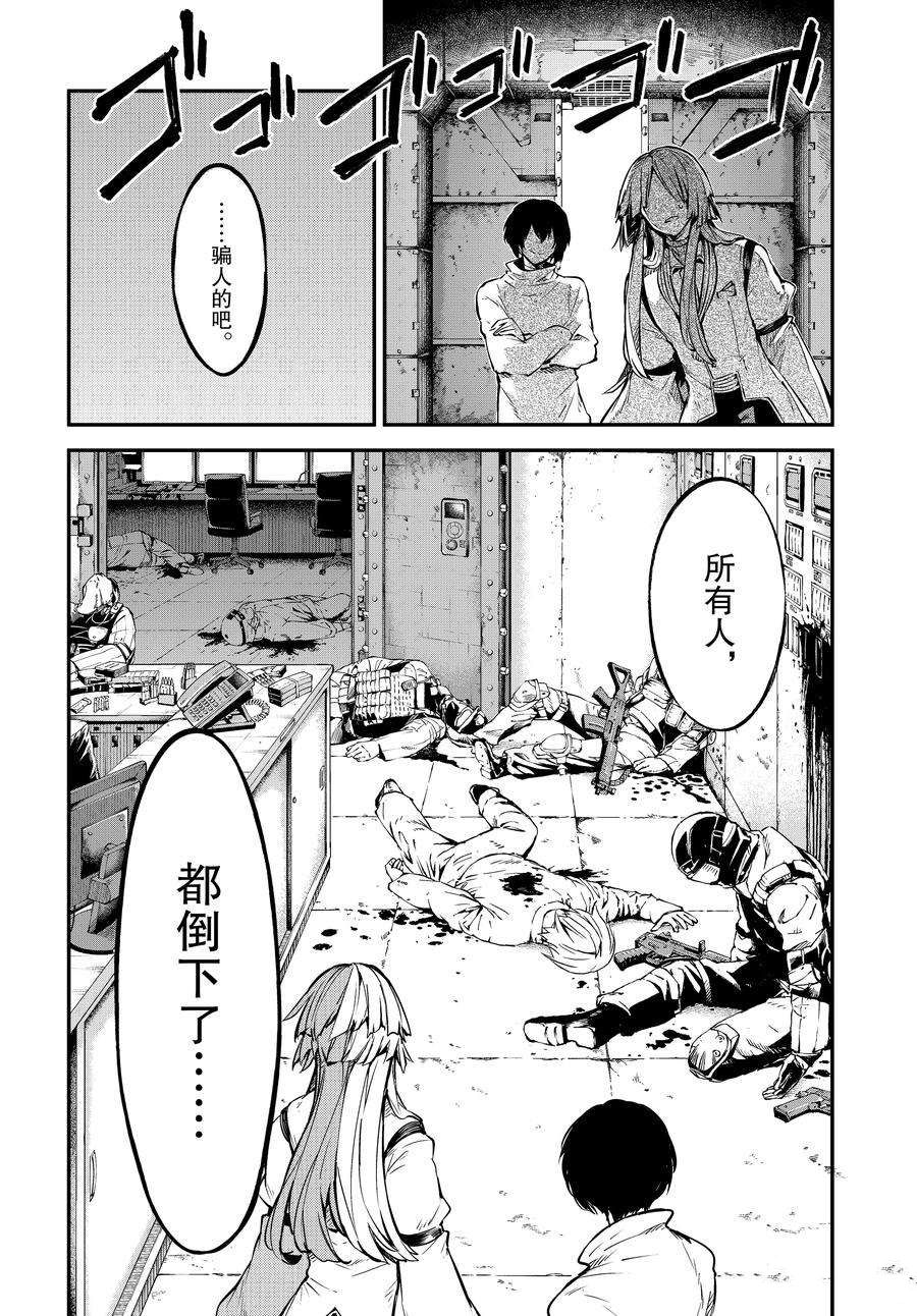 《文豪野犬》漫画最新章节第101话 试看版免费下拉式在线观看章节第【14】张图片