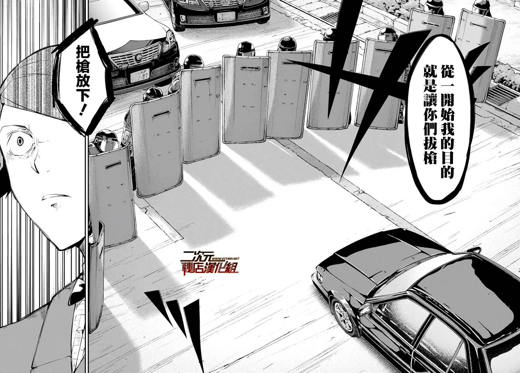 《文豪野犬》漫画最新章节第56话免费下拉式在线观看章节第【8】张图片