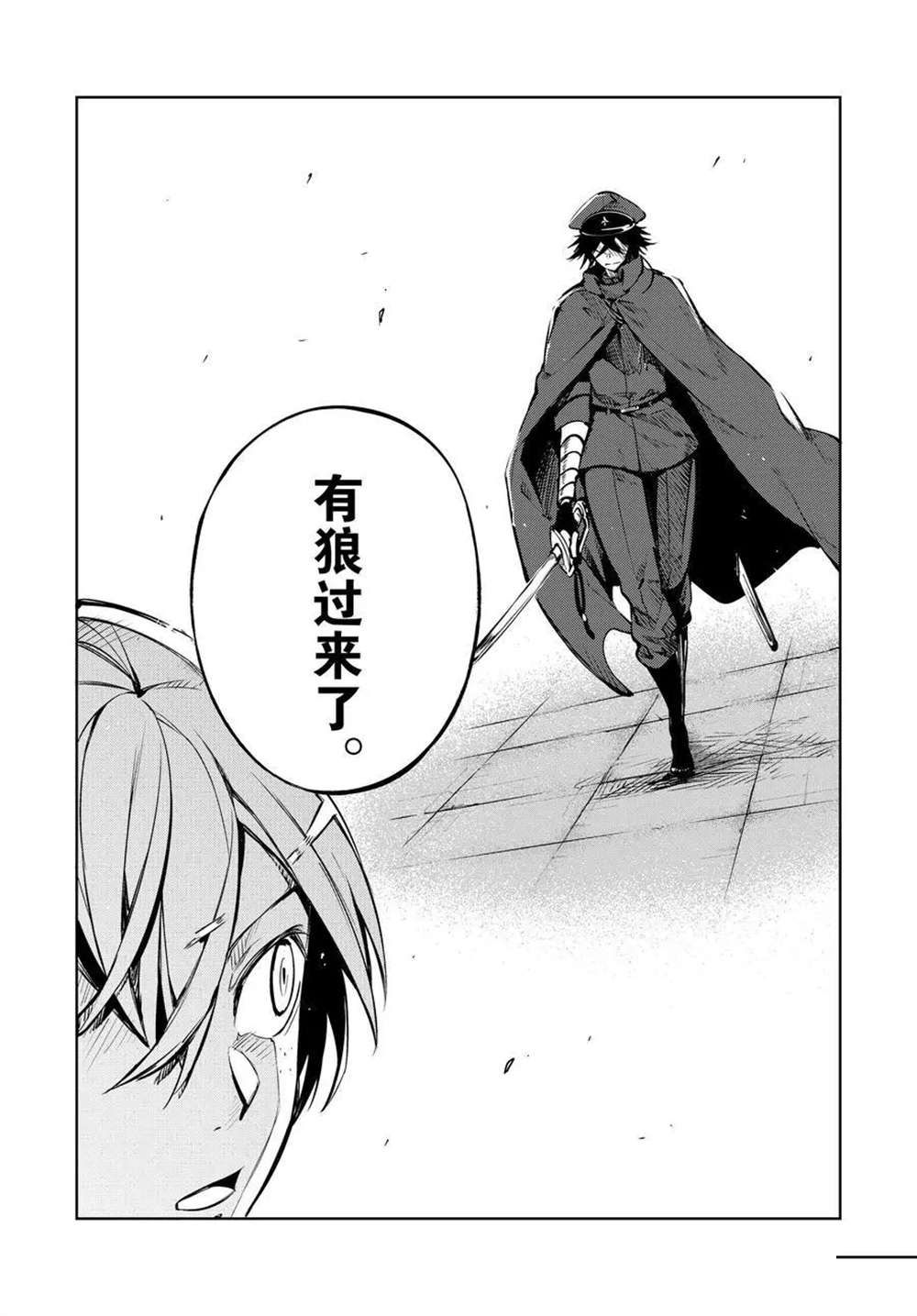 《文豪野犬》漫画最新章节第98话 试看版免费下拉式在线观看章节第【8】张图片