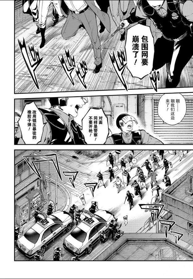 《文豪野犬》漫画最新章节第81话 试看版免费下拉式在线观看章节第【10】张图片