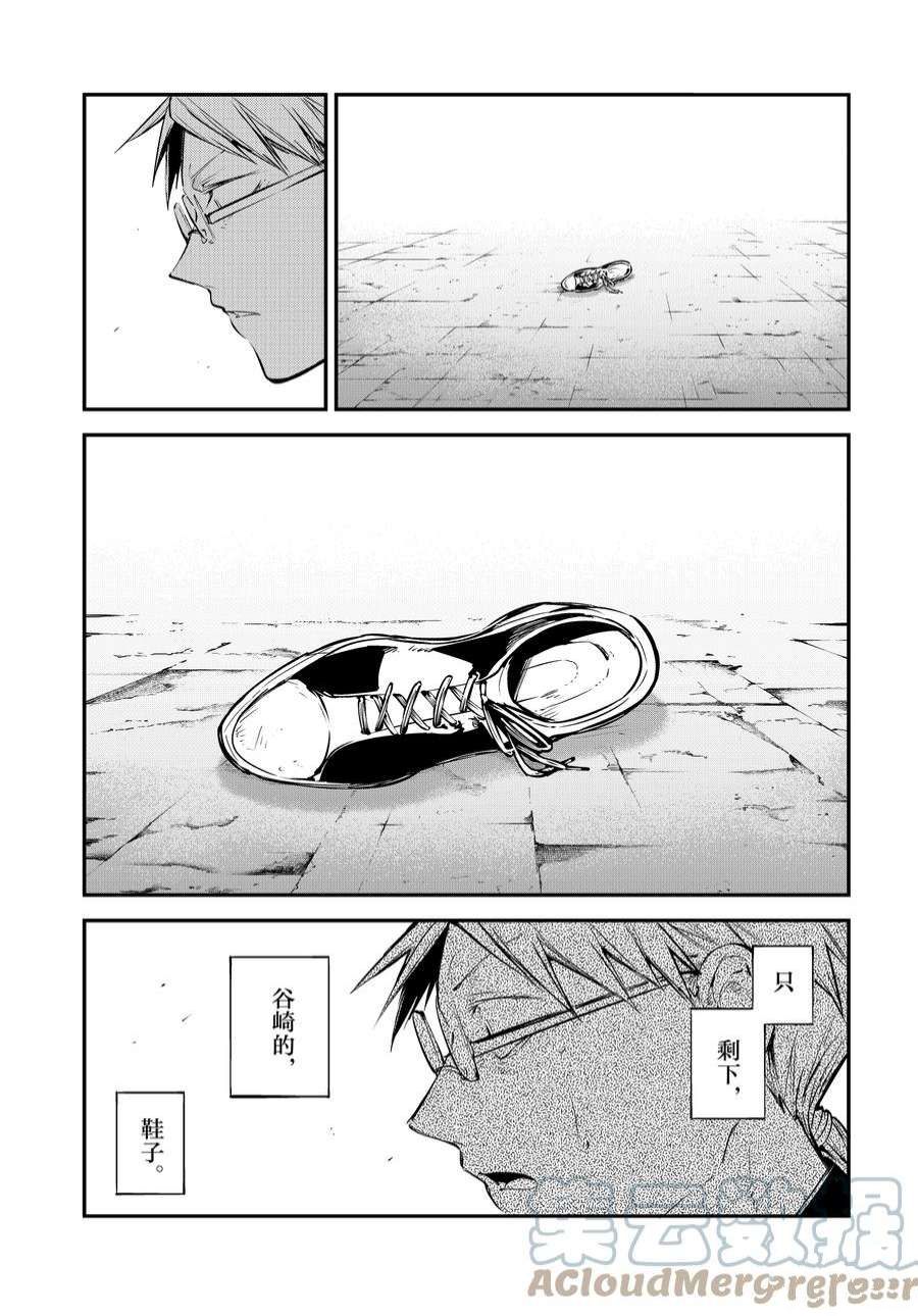 《文豪野犬》漫画最新章节第102.5话 试看版免费下拉式在线观看章节第【11】张图片