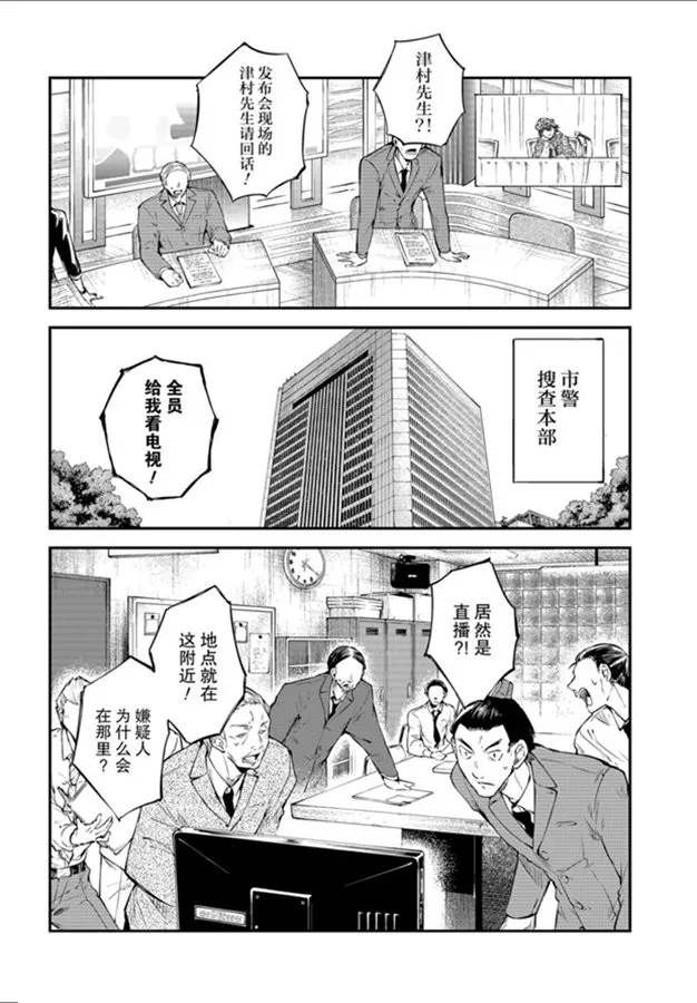 《文豪野犬》漫画最新章节第80话免费下拉式在线观看章节第【22】张图片