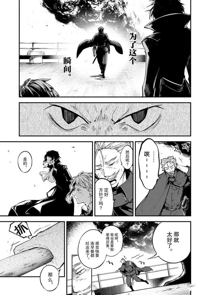 《文豪野犬》漫画最新章节第84话 试看版免费下拉式在线观看章节第【22】张图片