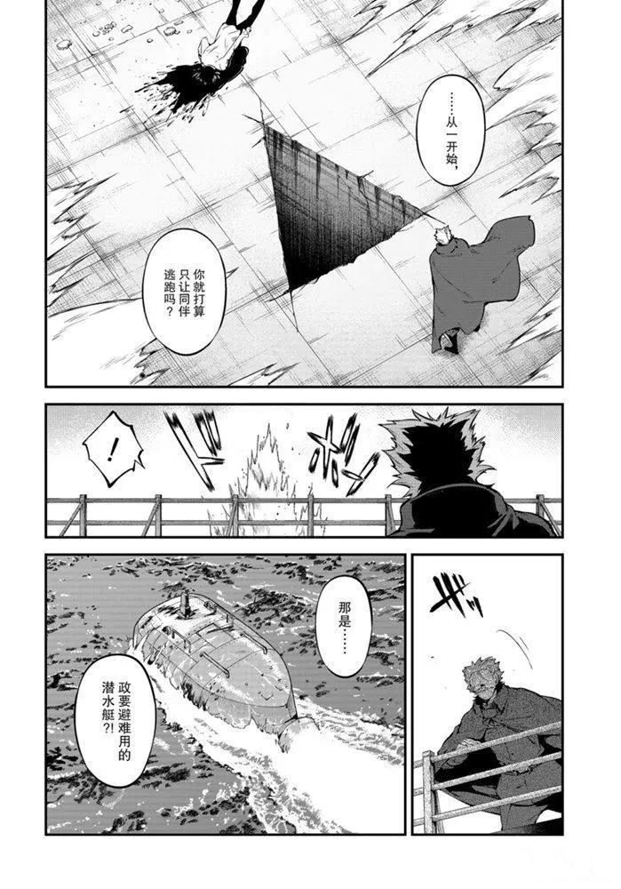 《文豪野犬》漫画最新章节第88话 试看版免费下拉式在线观看章节第【4】张图片