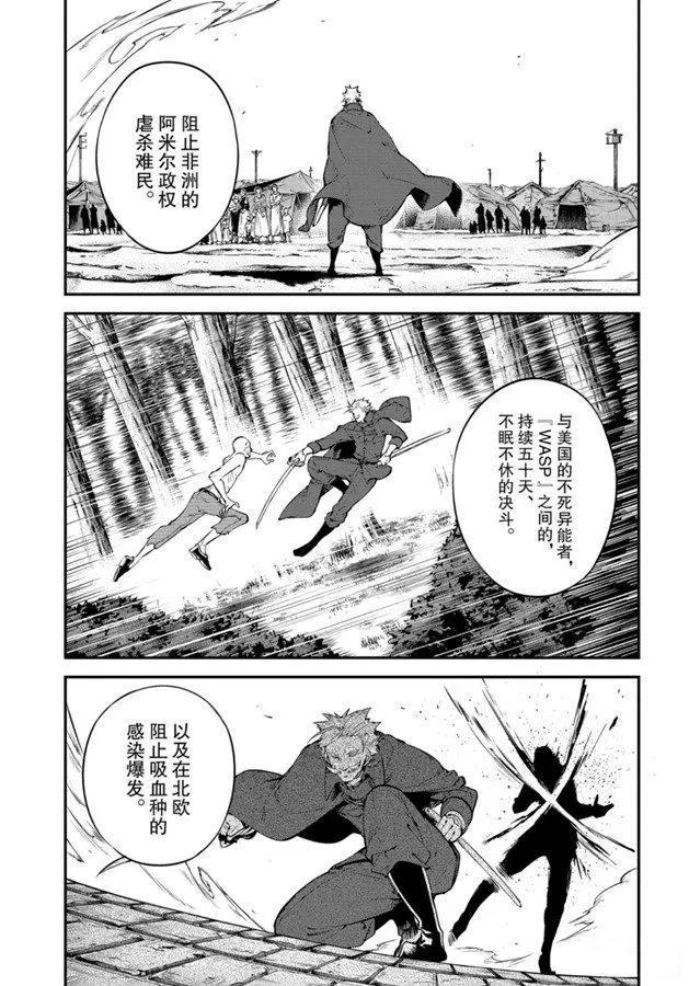 《文豪野犬》漫画最新章节第82话 试看版免费下拉式在线观看章节第【7】张图片