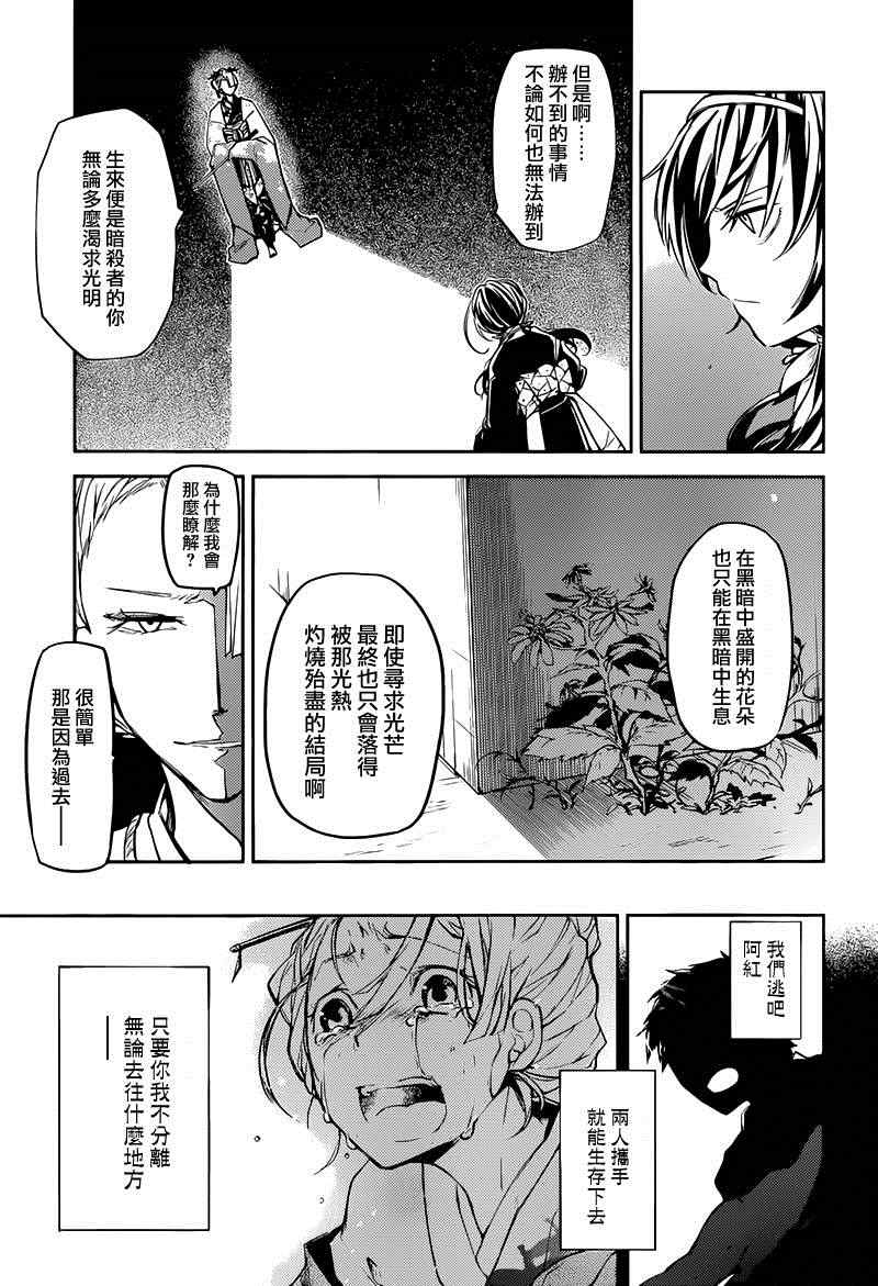 《文豪野犬》漫画最新章节第18话免费下拉式在线观看章节第【19】张图片