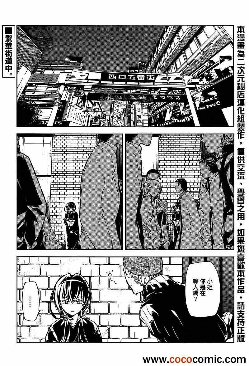 《文豪野犬》漫画最新章节第7话免费下拉式在线观看章节第【1】张图片