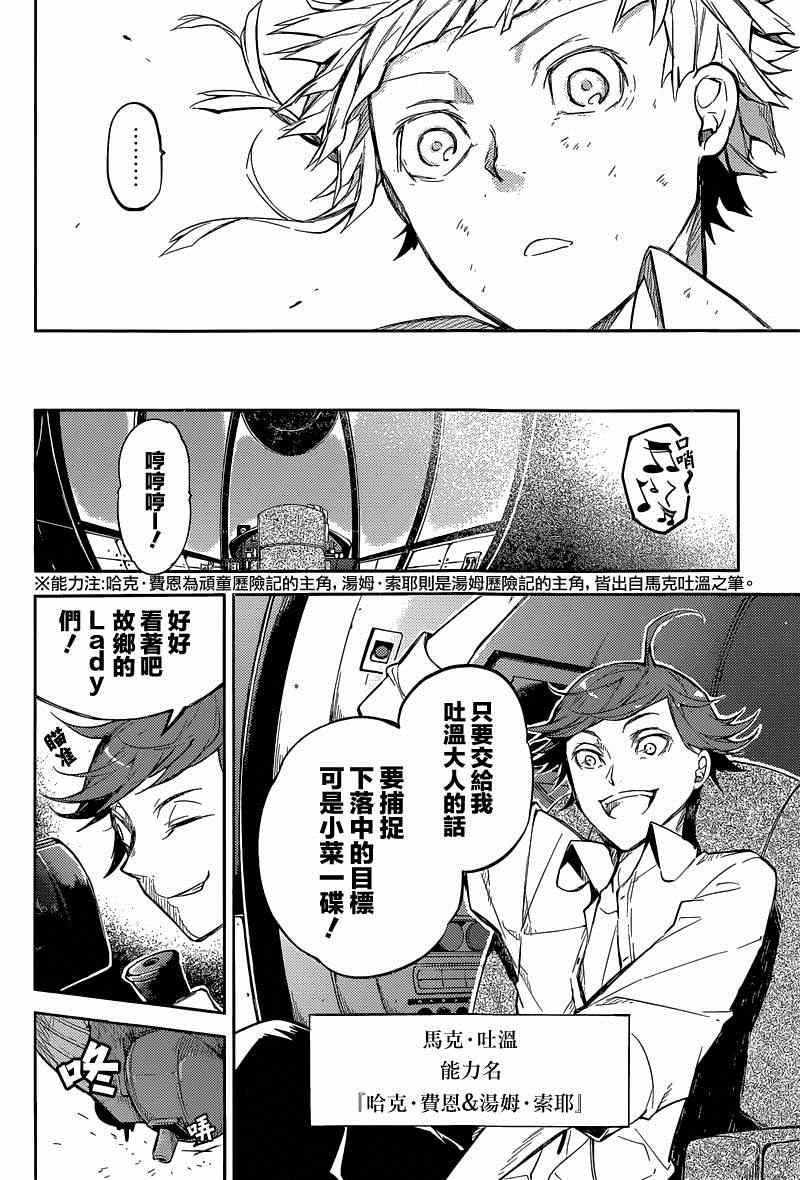 《文豪野犬》漫画最新章节第29话免费下拉式在线观看章节第【4】张图片