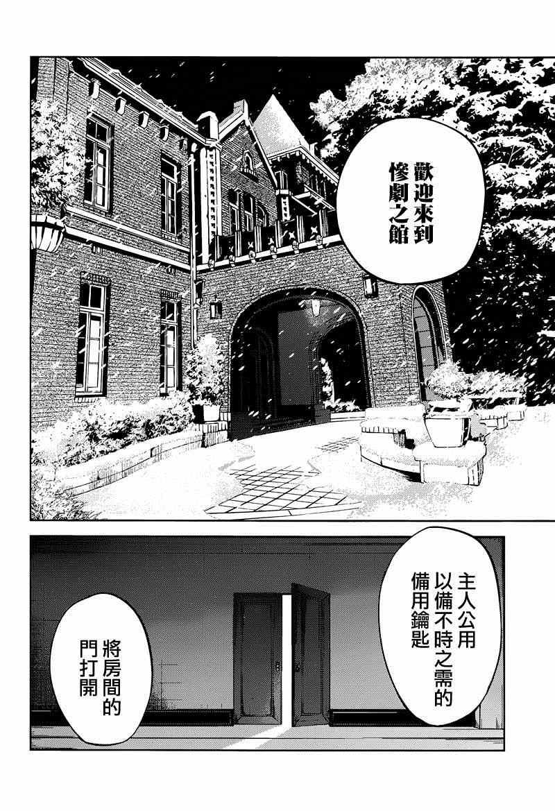 《文豪野犬》漫画最新章节第32话免费下拉式在线观看章节第【13】张图片