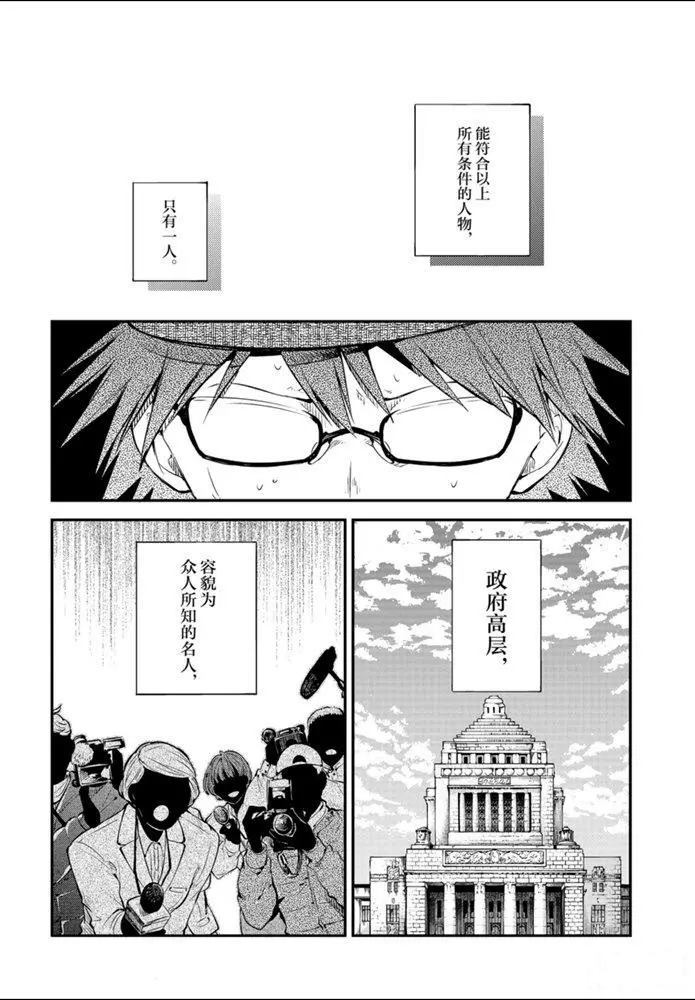 《文豪野犬》漫画最新章节第83.1话 试看版免费下拉式在线观看章节第【6】张图片