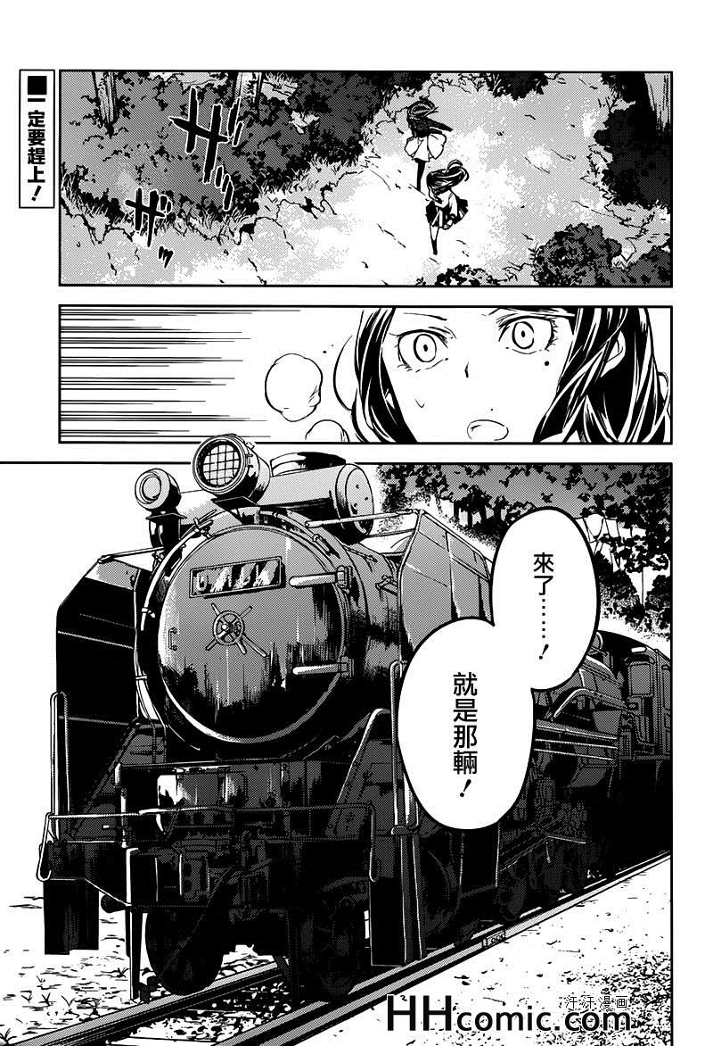 《文豪野犬》漫画最新章节第24话免费下拉式在线观看章节第【1】张图片