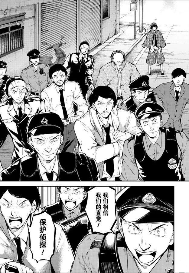 《文豪野犬》漫画最新章节第81话 试看版免费下拉式在线观看章节第【9】张图片