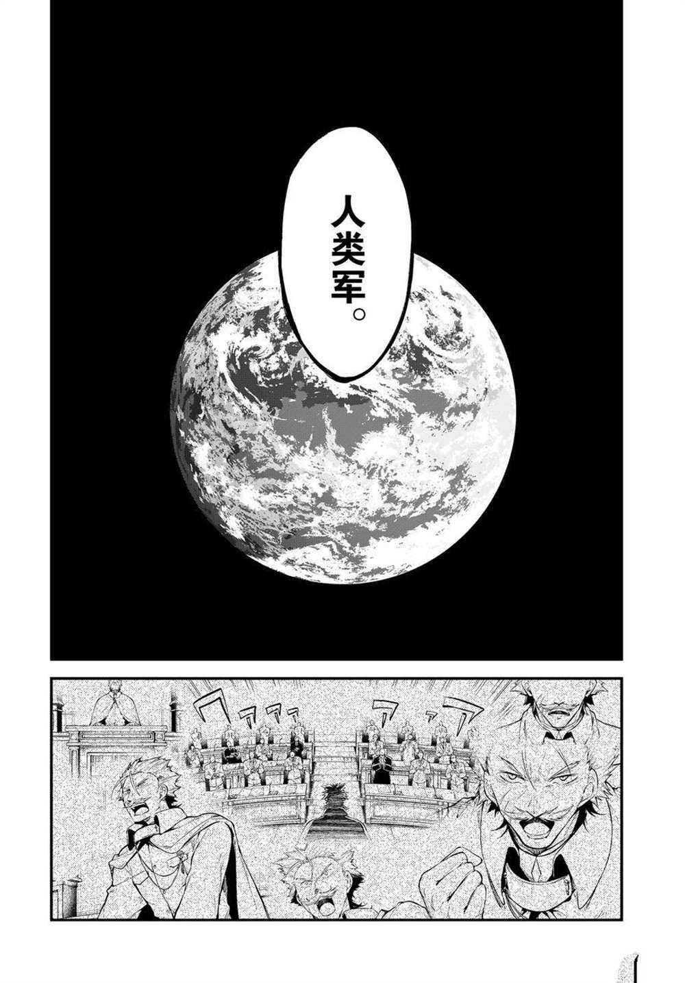 《文豪野犬》漫画最新章节第91话 试看版免费下拉式在线观看章节第【27】张图片