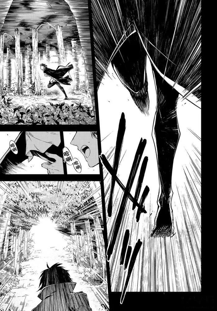 《文豪野犬》漫画最新章节第84话 试看版免费下拉式在线观看章节第【4】张图片