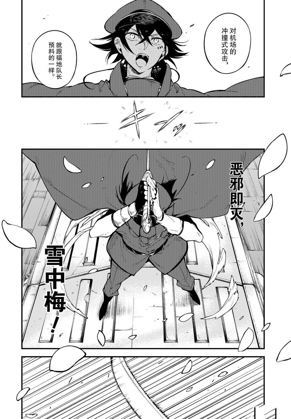 《文豪野犬》漫画最新章节第95话 试看版免费下拉式在线观看章节第【12】张图片