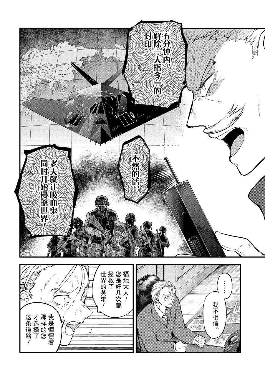 《文豪野犬》漫画最新章节第104.5话 试看版免费下拉式在线观看章节第【12】张图片