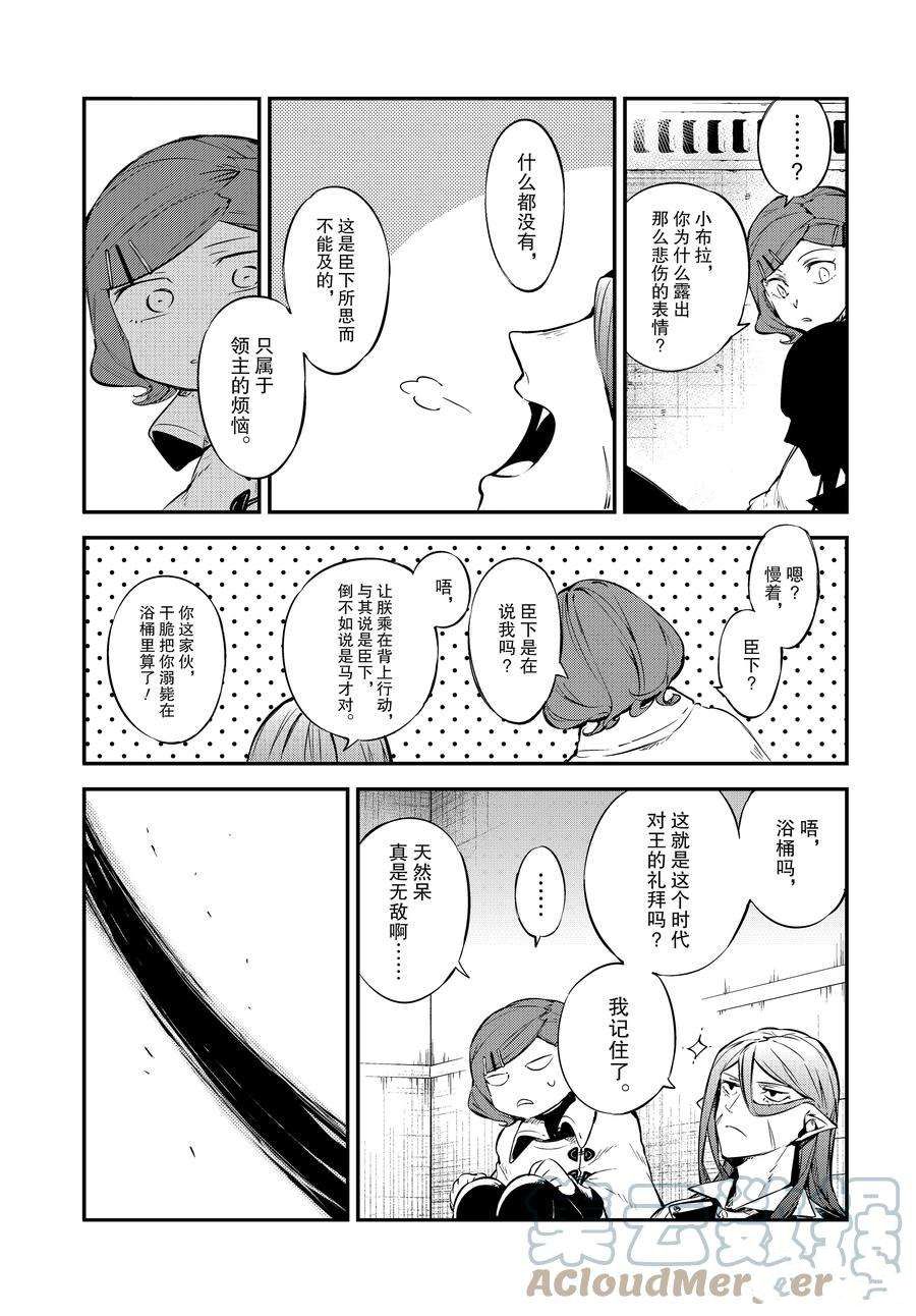 《文豪野犬》漫画最新章节第102话 试看版免费下拉式在线观看章节第【15】张图片