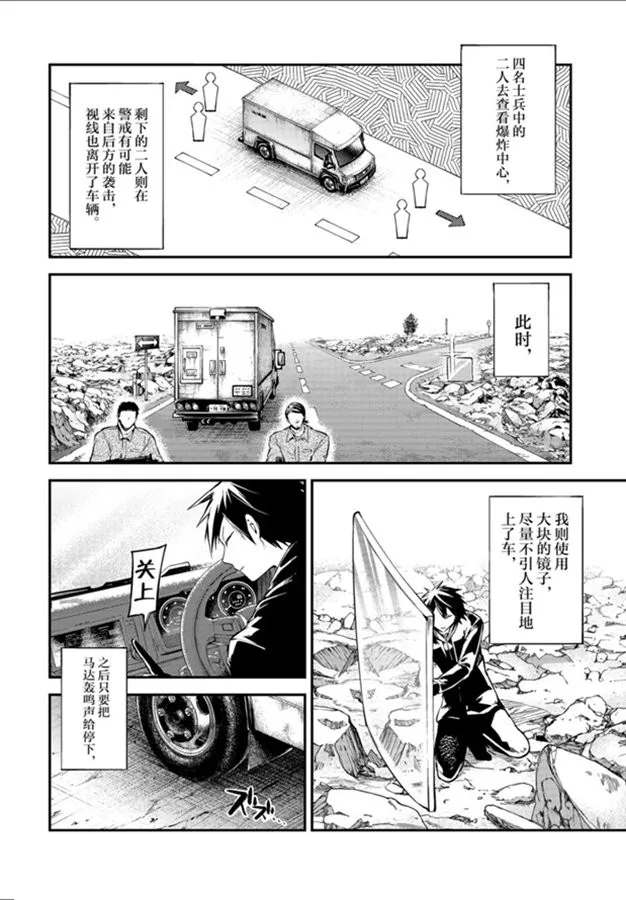 《文豪野犬》漫画最新章节第80话免费下拉式在线观看章节第【12】张图片