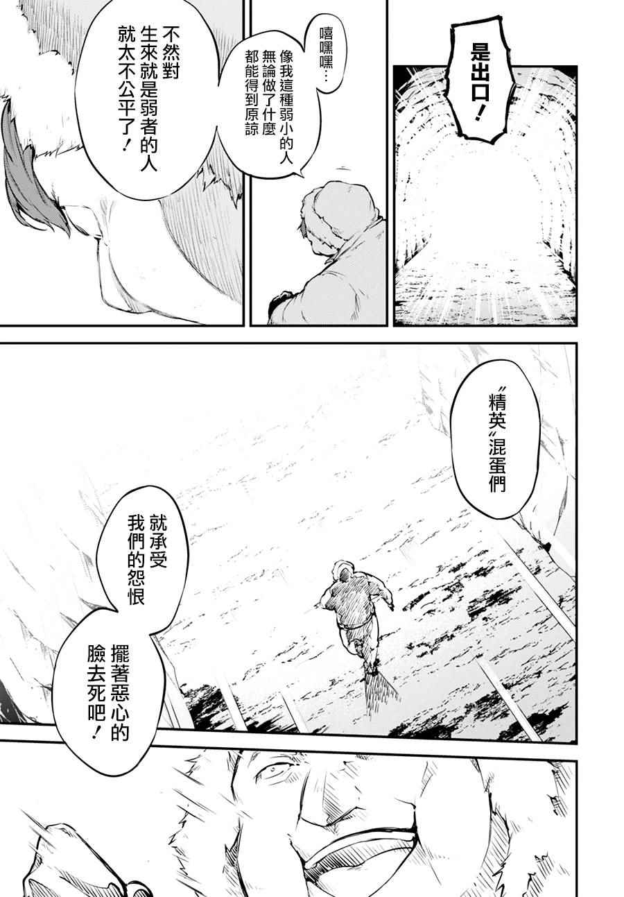 《文豪野犬》漫画最新章节第3话免费下拉式在线观看章节第【11】张图片