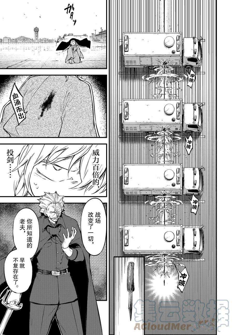 《文豪野犬》漫画最新章节第103.5话 试看版免费下拉式在线观看章节第【19】张图片