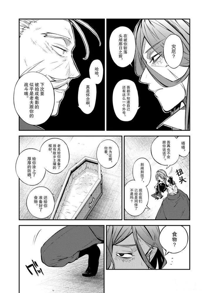 《文豪野犬》漫画最新章节第88话 试看版免费下拉式在线观看章节第【17】张图片