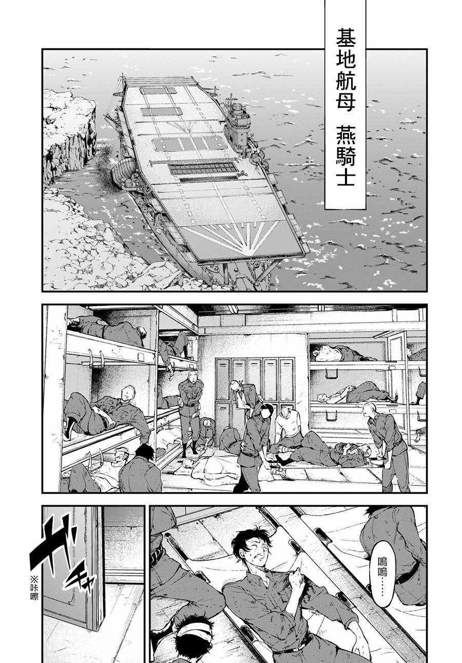 《文豪野犬》漫画最新章节第65话免费下拉式在线观看章节第【21】张图片