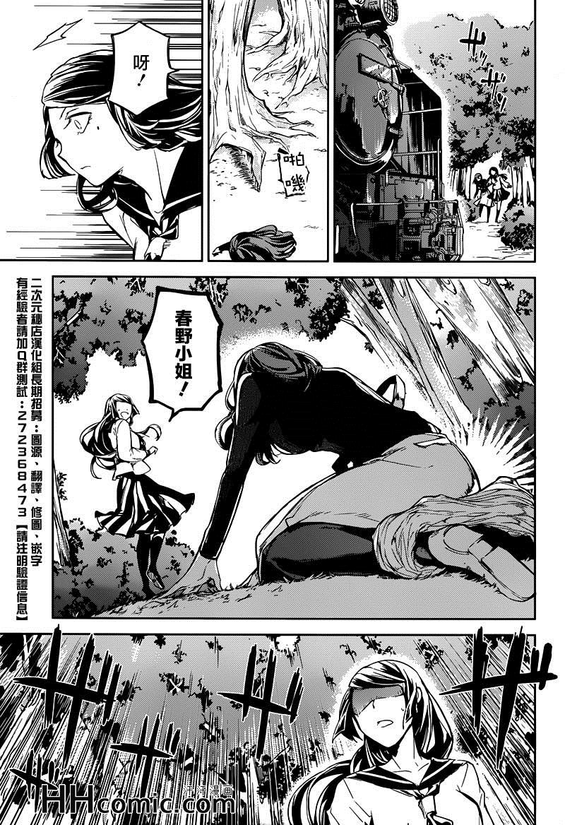 《文豪野犬》漫画最新章节第24话免费下拉式在线观看章节第【5】张图片