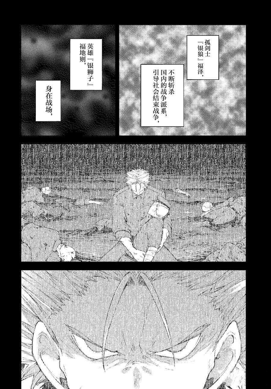 《文豪野犬》漫画最新章节第104.5话 试看版免费下拉式在线观看章节第【2】张图片