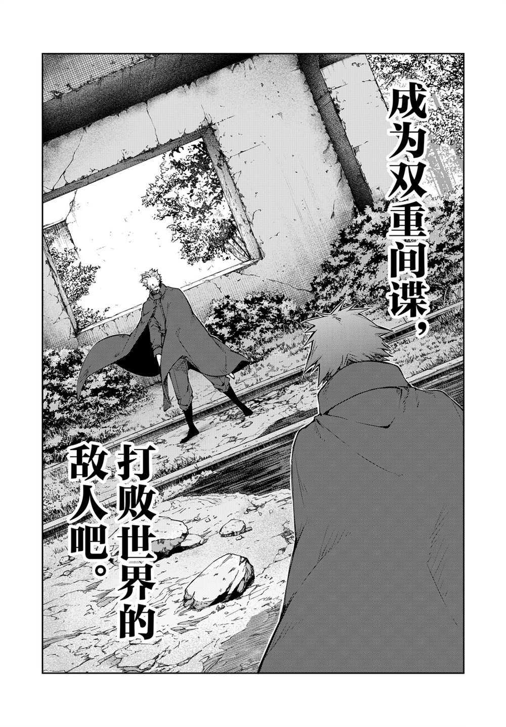 《文豪野犬》漫画最新章节第89话 试看版免费下拉式在线观看章节第【17】张图片