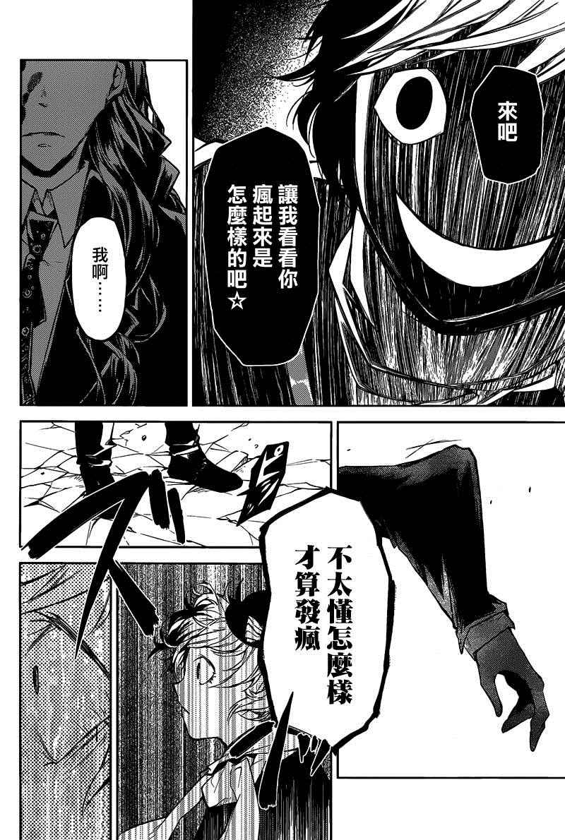 《文豪野犬》漫画最新章节第27话免费下拉式在线观看章节第【27】张图片