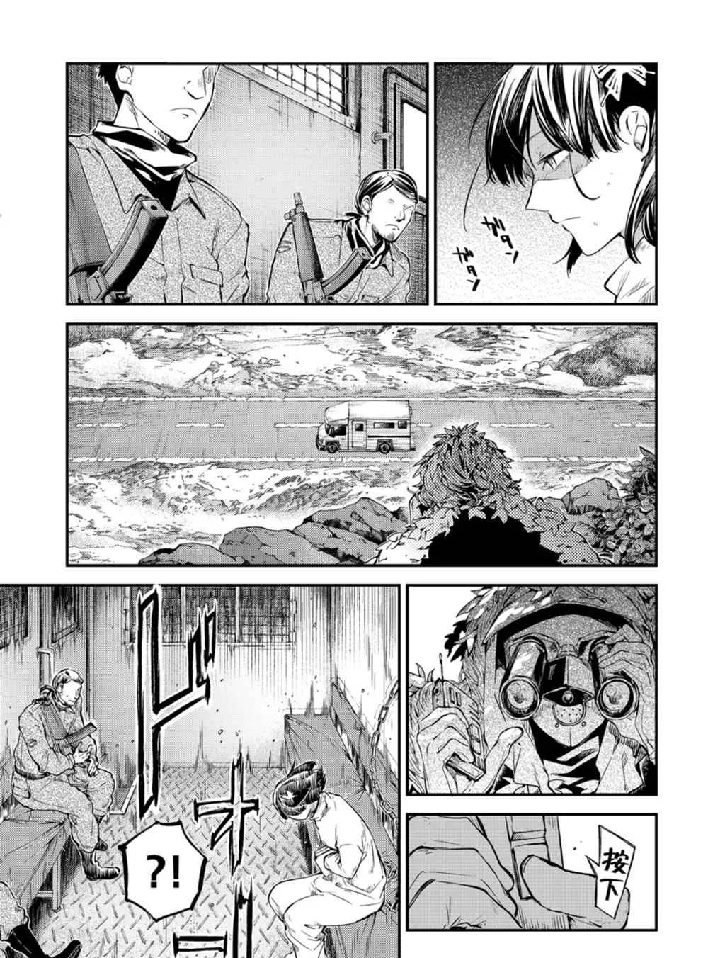 《文豪野犬》漫画最新章节第79话免费下拉式在线观看章节第【18】张图片