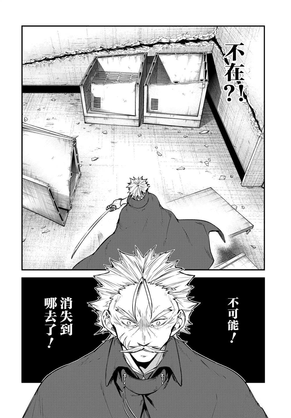 《文豪野犬》漫画最新章节第93话 试看版免费下拉式在线观看章节第【38】张图片