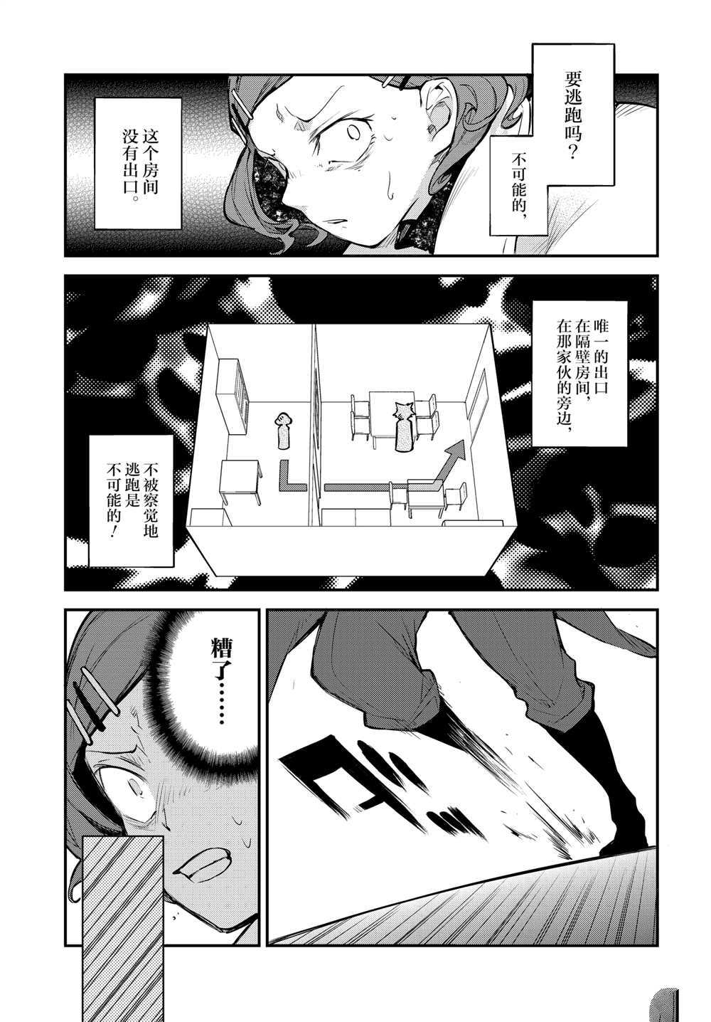 《文豪野犬》漫画最新章节第93话 试看版免费下拉式在线观看章节第【31】张图片