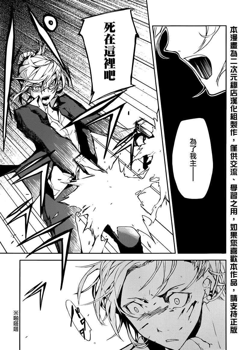 《文豪野犬》漫画最新章节第4话免费下拉式在线观看章节第【4】张图片