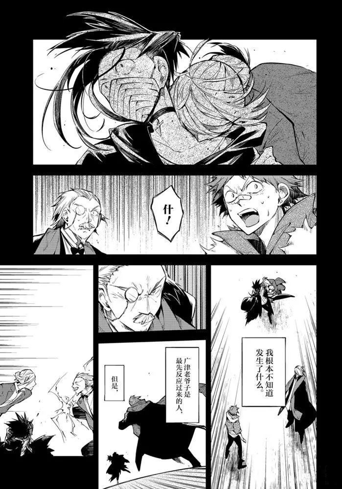 《文豪野犬》漫画最新章节第88话 试看版免费下拉式在线观看章节第【27】张图片