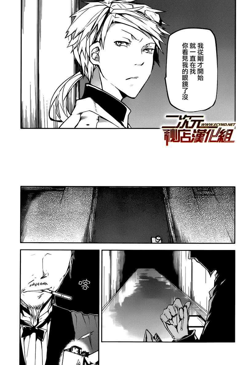 《文豪野犬》漫画最新章节第5话免费下拉式在线观看章节第【9】张图片