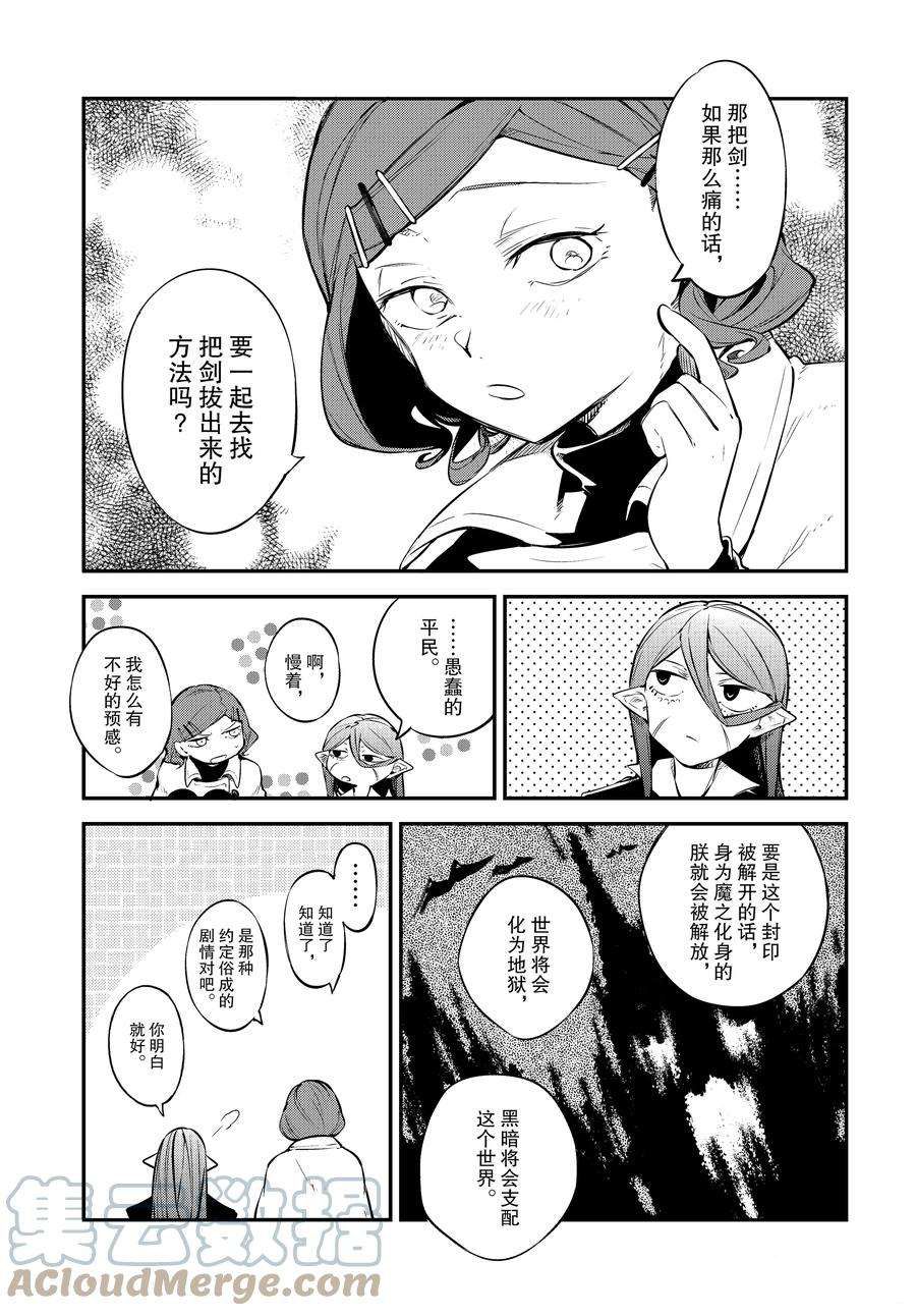 《文豪野犬》漫画最新章节第102话 试看版免费下拉式在线观看章节第【5】张图片