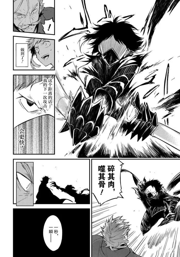 《文豪野犬》漫画最新章节第84话 试看版免费下拉式在线观看章节第【31】张图片