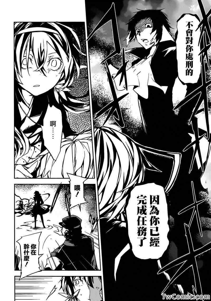 《文豪野犬》漫画最新章节第9话免费下拉式在线观看章节第【37】张图片