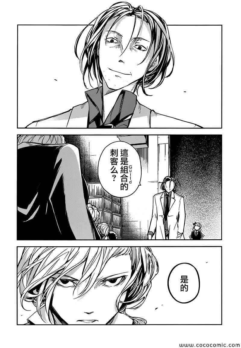 《文豪野犬》漫画最新章节第16话免费下拉式在线观看章节第【46】张图片