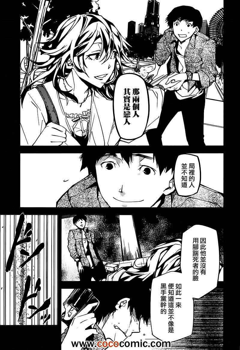 《文豪野犬》漫画最新章节第6话免费下拉式在线观看章节第【50】张图片