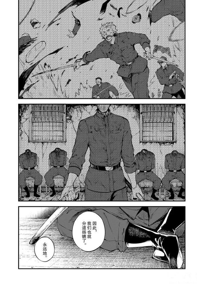 《文豪野犬》漫画最新章节第83.2话 试看版免费下拉式在线观看章节第【11】张图片