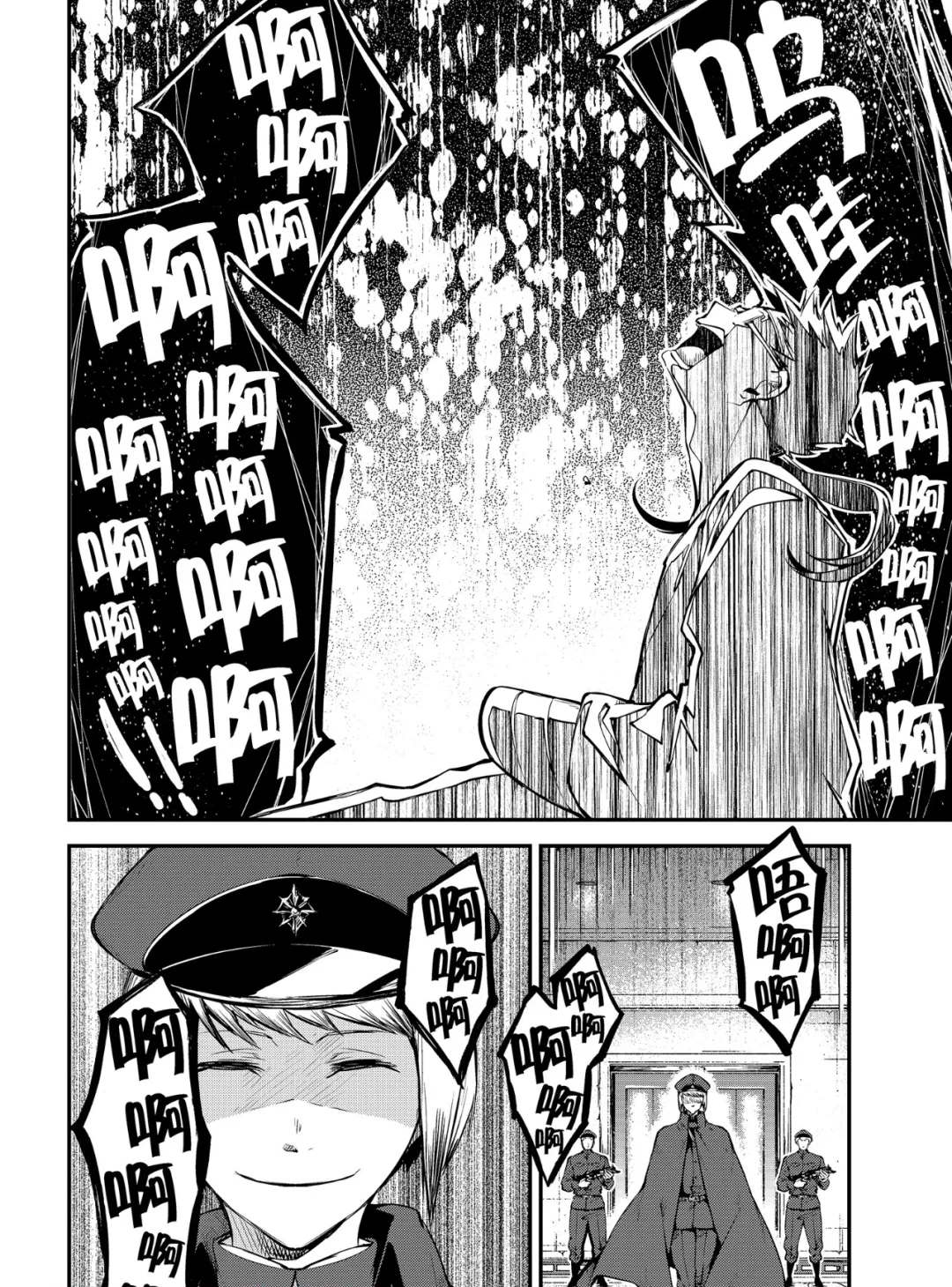 《文豪野犬》漫画最新章节第78话免费下拉式在线观看章节第【18】张图片