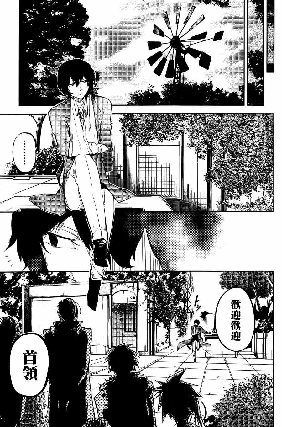 《文豪野犬》漫画最新章节第30话免费下拉式在线观看章节第【18】张图片