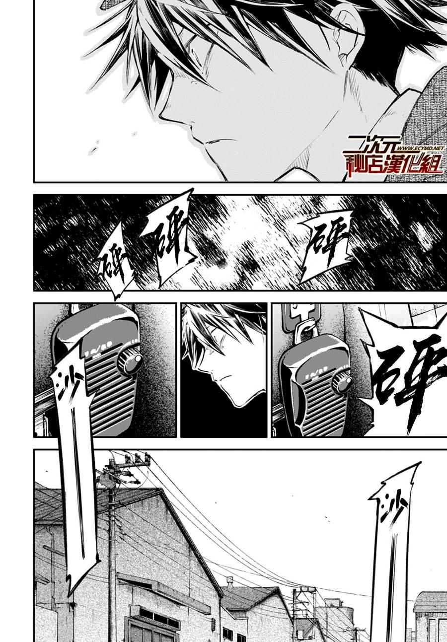 《文豪野犬》漫画最新章节第57话免费下拉式在线观看章节第【10】张图片