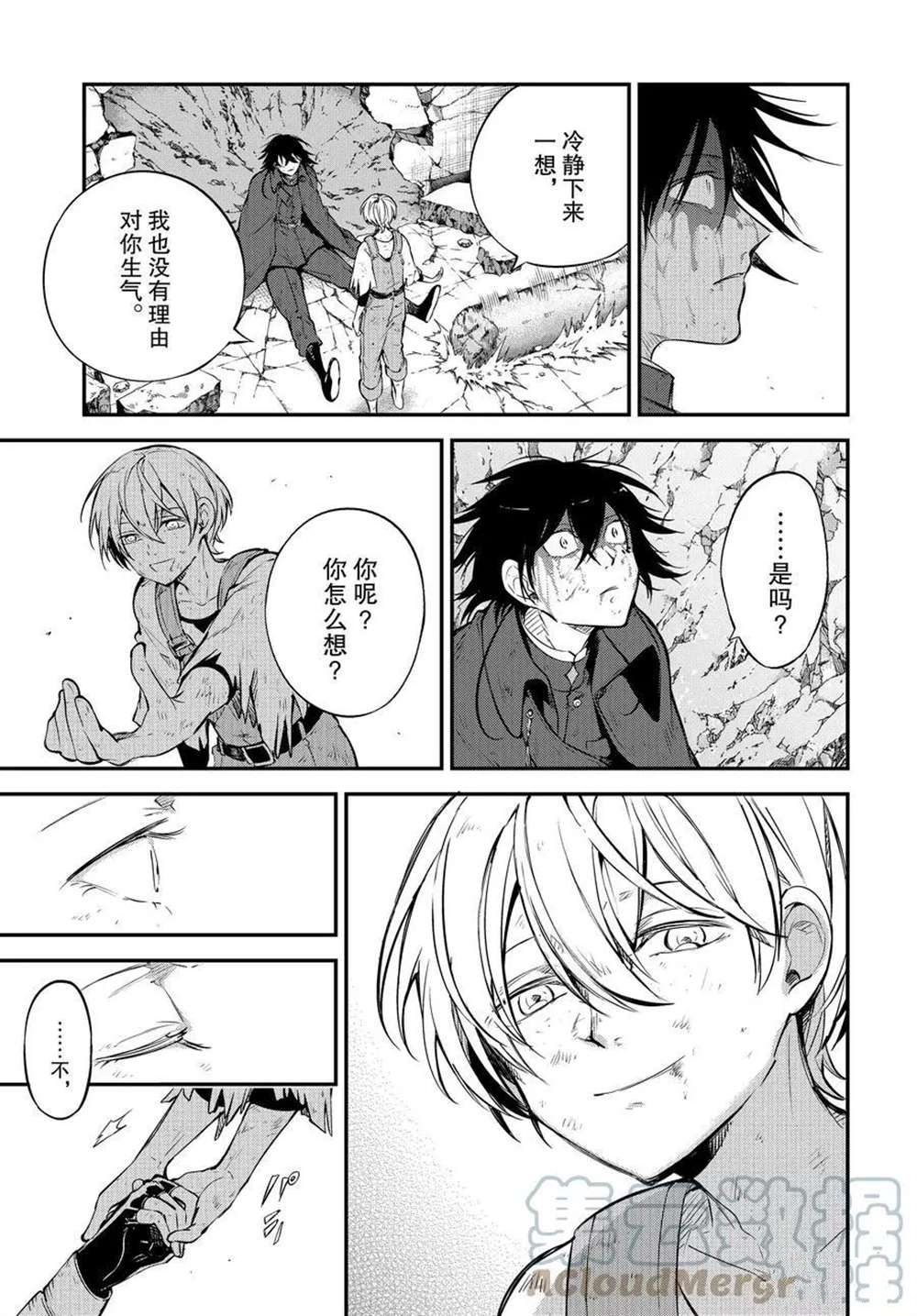 《文豪野犬》漫画最新章节第100话 试看版免费下拉式在线观看章节第【17】张图片