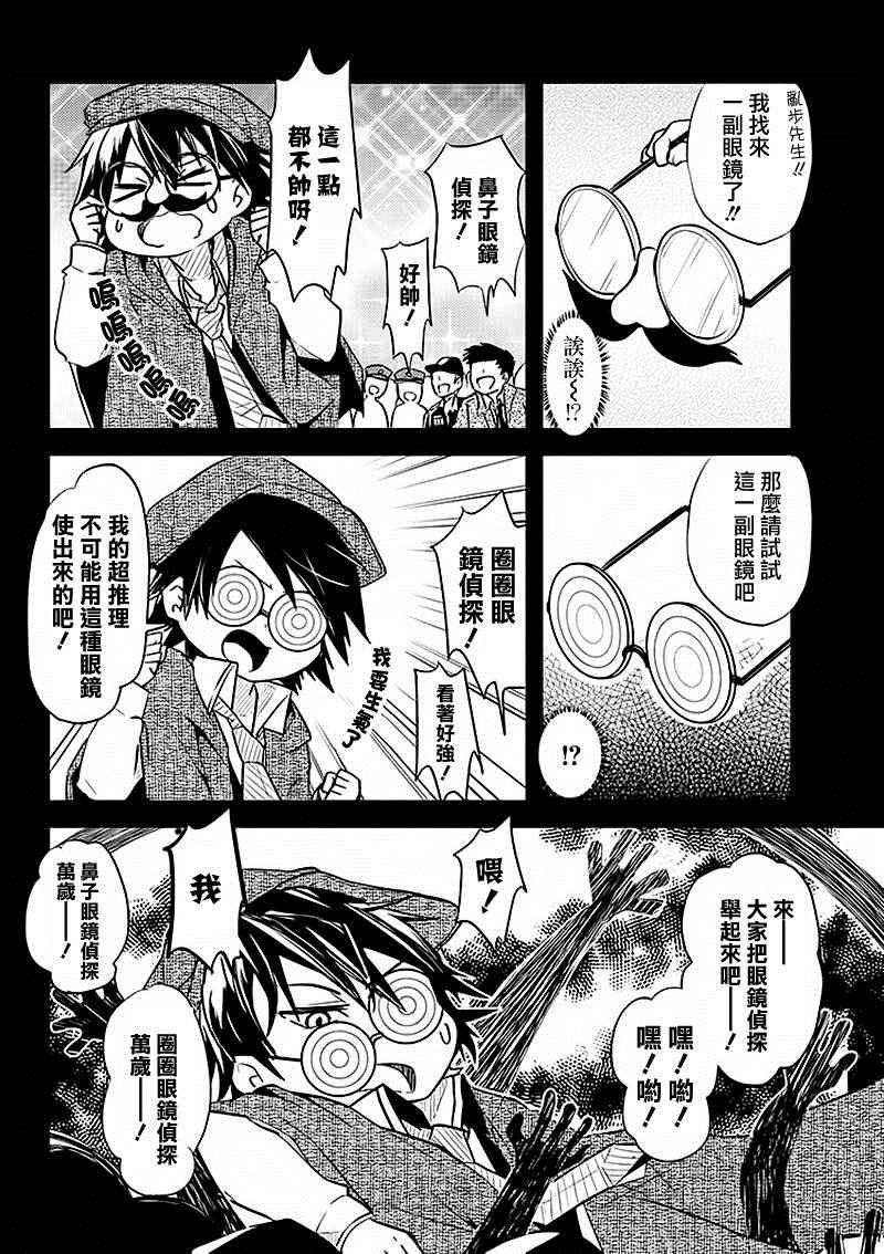 《文豪野犬》漫画最新章节四格01-03免费下拉式在线观看章节第【8】张图片