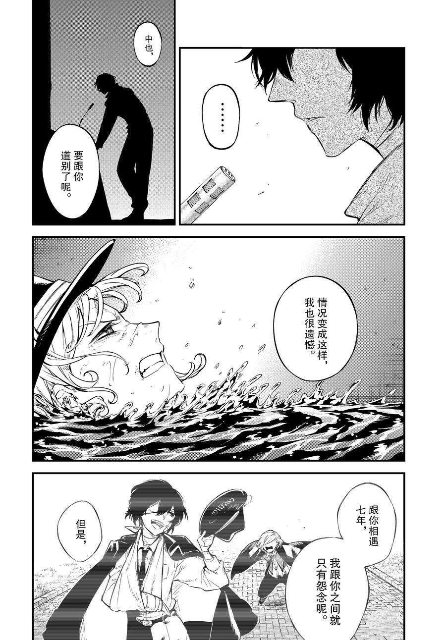 《文豪野犬》漫画最新章节第101话 试看版免费下拉式在线观看章节第【26】张图片