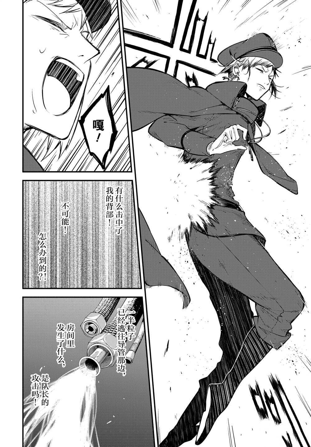 《文豪野犬》漫画最新章节第93话 试看版免费下拉式在线观看章节第【12】张图片