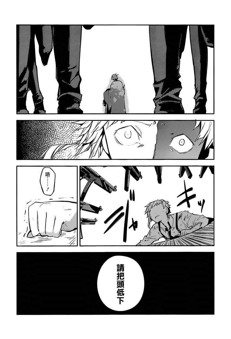 《文豪野犬》漫画最新章节第18话免费下拉式在线观看章节第【27】张图片